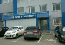 «Горизонт» достиг Бразилии «Горизонт» достиг Бразилии