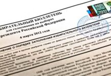 ВЦИОМ: «За кандидата в губернаторы Василия Голубева готово проголосовать более 60% избирателей»