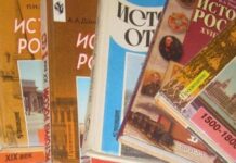 Итоги недели: Путин и Порошенко решили возобновить переговоры по газу, Министерство образования и науки отказалось от идеи ввести в школах РФ единый учебник по истории, а Ростовский оргкомитет ЧМ-2018 возглавил бывший мэр Волгодонска Учебники истории //Фото без источника