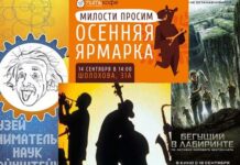 «Русская осень», скачки и джаз в Ростове Афиша //Коллаж Городской репортер