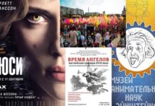 Выставочная неделя в Ростове Афиши премьерных фильмов в Ростове в октябре 2014 года //Коллаж Городской репортер