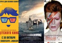Фестиваль детского кино, грандиозное шоу и документальное кино в Ростове Фестиваль детского кино, грандиозное шоу и документальное кино в Ростове