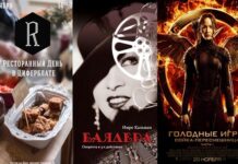 Ресторанный день, фестиваль Beat Weekend и спецпоказ РУЛЕТ Ресторанный день, фестиваль Beat Weekend и спецпоказ РУЛЕТ