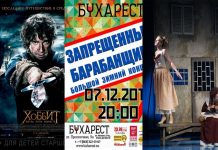 Премьера «Хоббита» и группа «Запрещенные барабанщики» в Ростове Премьера «Хоббита» и группа «Запрещенные барабанщики» в Ростове