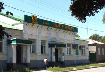 Банк «Центр-инвест» получил «Общественное признание» Кубани Банк «Центр-инвест» получил «Общественное признание» Кубани