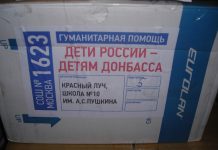 Ростовские школьники помогут детям Донбасса
