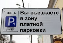 В районе Театрального проспекта появится еще один участок для платной парковки