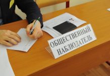 Донские волонтеры станут наблюдателями во время сдачи ЕГЭ в республиках СКФО