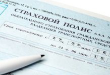 ОСАГО подорожает завтра ОСАГО подорожает завтра