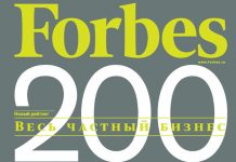 В список крупнейших компаний РФ по версии Forbes вошли три предприятия из Ростовской области