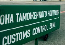 Южное таможенное управление направило в федеральный бюджет более 25 млрд рублей Южное таможенное управление направило в федеральный бюджет более 25 млрд рублей