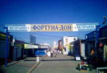 На месте авторынка «Фортуна» построят пять многоэтажек