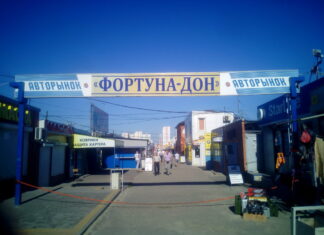 На месте авторынка «Фортуна» построят пять многоэтажек