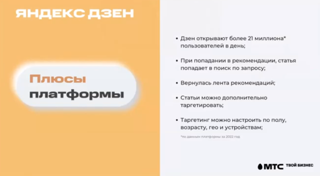 // фото: МТС "Твой бизнес"