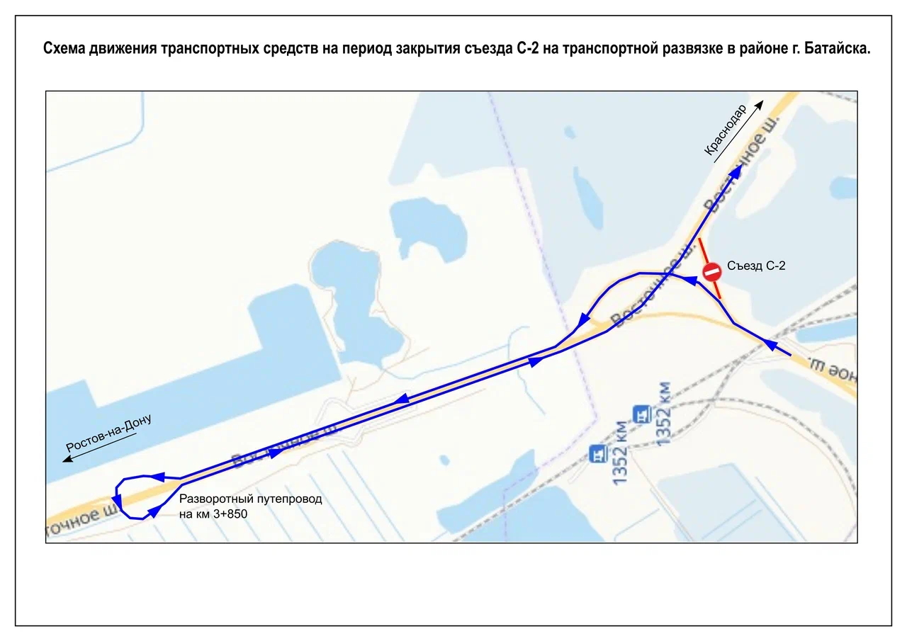 Временная схема движения транспорта по Южному подъезду из Батайска в Краснодар //Схема подготовлена пресс-службой ФКУ Упрдор Москва-Волгоград