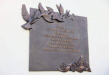 В Ростове открыли новую мемориальную доску в память о жертвах фашизма