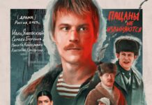 Звёзды сериала поделились секретами о съемках «Слово пацана. Кровь на асфальте»