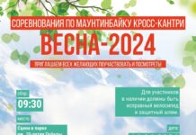 Новый сезон соревнований по горному велосипеду стартует 14 апреля в Суворовском Новый сезон соревнований по горному велосипеду стартует 14 апреля в Суворовском