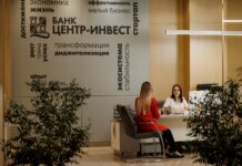 Банк «Центр-инвест» нарастил портфель кредитов предпринимателей отделение банка Центр-инвест // фото: пресс-служба банка
