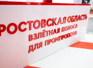 Ростовская область привлекла 92 млрд рублей инвестиций на «Иннопроме-2025» Иннопром-2025 // фото: пресс-служба Правительства Ростовской области