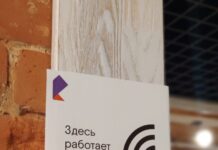 В публичных Wi-Fi-сетях «Ростелекома» появилась авторизация с помощью банковских ID общественный Wi-Fi "Ростелекома" будет доступен по банковским ID // фото: пресс-служба "Ростелекома"