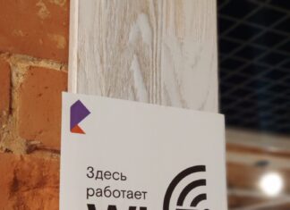 В публичных Wi-Fi-сетях «Ростелекома» появилась авторизация с помощью банковских ID общественный Wi-Fi "Ростелекома" будет доступен по банковским ID // фото: пресс-служба "Ростелекома"