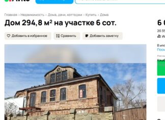 В Мелиховской продают купеческий особняк XIX века за 6 млн рублей В Мелиховской продается особняк XIX века // фото: скриншот с сайта Avito.ru