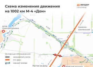 Участок трассы М-4 под Шахтами закроют на год