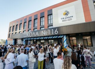 В Ростове открылась первая школа на левом берегу Дона в квартале «Левобережье» В микрорайоне "Левобережный" 1 сентября открылась новая школа //Фото ГК "ЮгСтройИнвест"