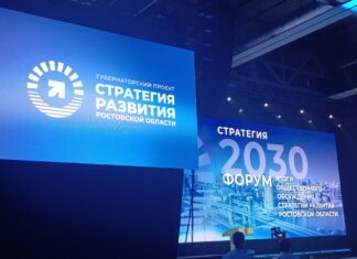 Итоги форума «Стратегия 2030» в Ростове: столица ЮФО, миллиарды в ЖКХ и социальные няни форум Стратегия 2030 // фото: Городской репортер