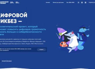 «Яндекс» поможет ростовским школьникам бороться с дипфейками "Яндекс" запустил просветительский проект для детей - "Цифровой ликбез" // фото: donland.ru