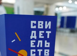 Как прошли губернаторские выборы в Ростовской области свидетельство избирателя // фото: Избирательная комиссия Ростовской области Telegram-канал