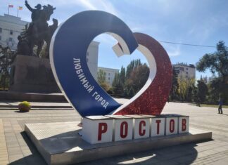 Слюсарь поздравил ростовчан с Днем города 21 сентября Ростов 276-летие со дня основания // фото: Ольга Медведева
