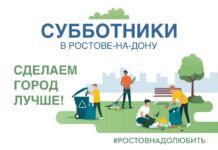 В Ростове стартовал осенний месячник чистоты с массовыми субботниками субботник // фото: Telegram-канал Александр Скрябин