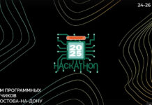 В Ростове открылся Южный IT-форум с участием 1100 разработчиков из 13 регионов России XVII Форум программных разработчиков «Хакатон Осень 2025» // фото: Скриншот видео в группе ВКонтакте Хакатон Осень 2025 | Ростов-на-Дону
