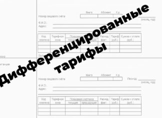 В Ростовской области утвердили дифференцированные тарифы на электроэнергию