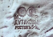 В фонд «МойФасад» передали редкую дверную ручку с клеймом ростовского Торгового дома братьев Дутиковых