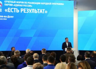 На форуме «Есть результат» подвели итоги выполнения на Дону народной программы «Единой России» На форуме «Есть результат» подвели итоги выполнения на Дону народной программы «Единой России» //Фото предоставлено РРО партии «Единая Россия»
