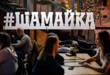 Иск к ростовскому бару «Шамайка House» подала студия «Союзмультфильм»