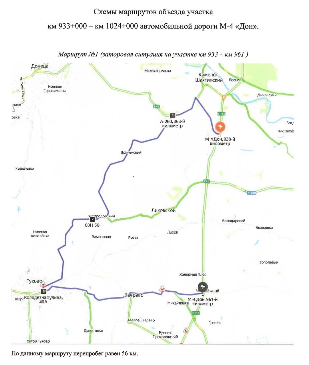 //фото: минтранс РО